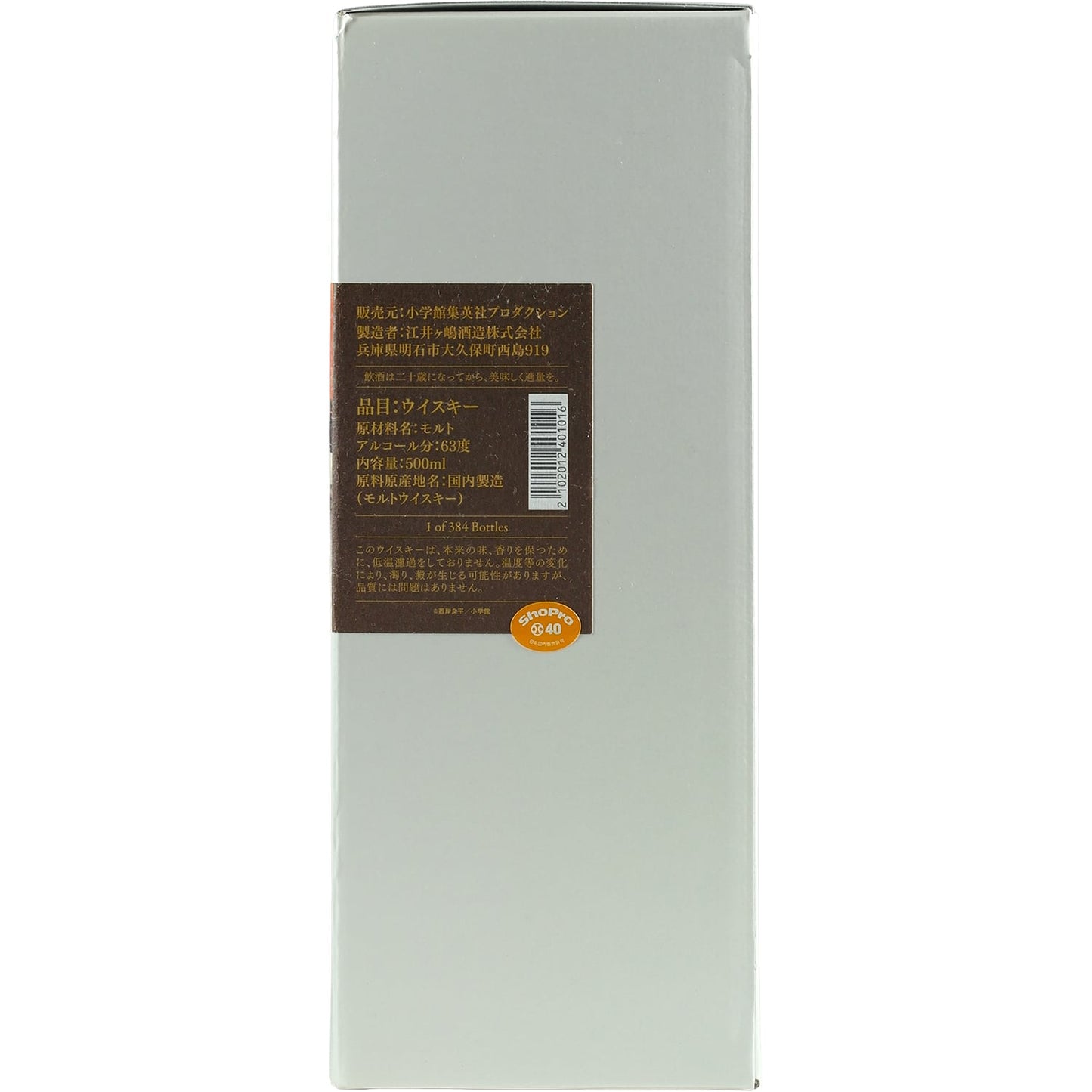Akashi White Oak Troncais Single Cask 3 Years #120135 for Whisky Mew