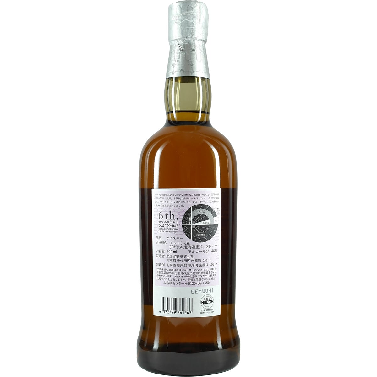 Akkeshi Blended Whisky Kokuu Grain Rain