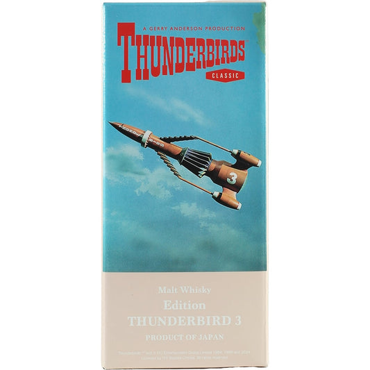 Nagahama World Blend Thunderbirds No. 3 "Alan Tracy"