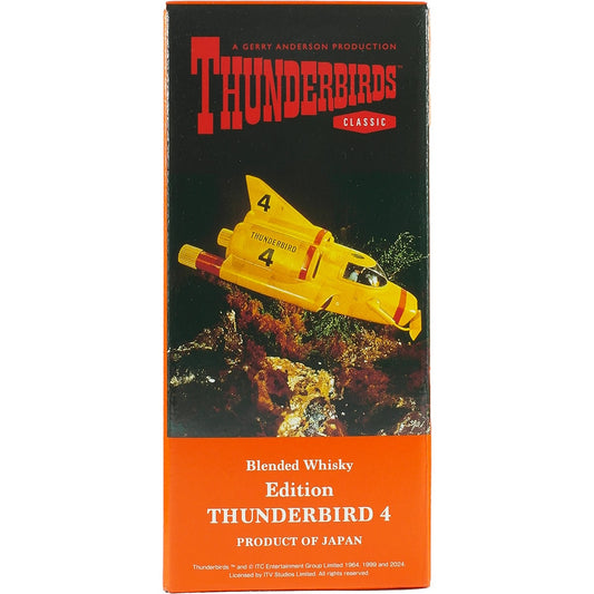 Nagahama World Blend Thunderbirds No. 4 "Gordon Tracy"