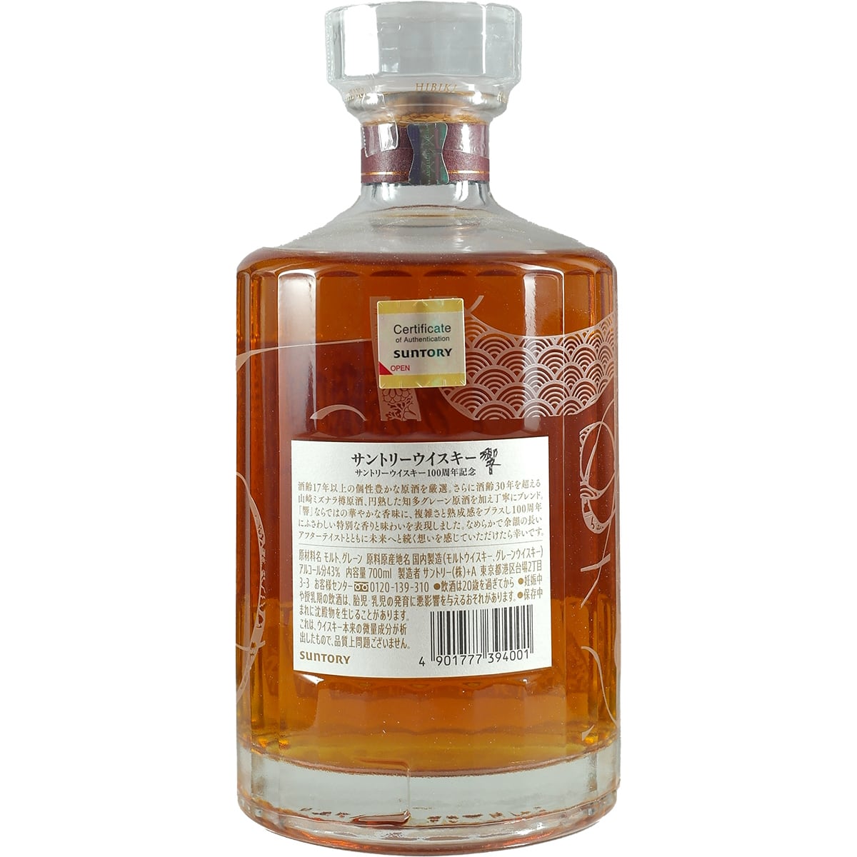 Hibiki 100th Anniversary Blend Japan only