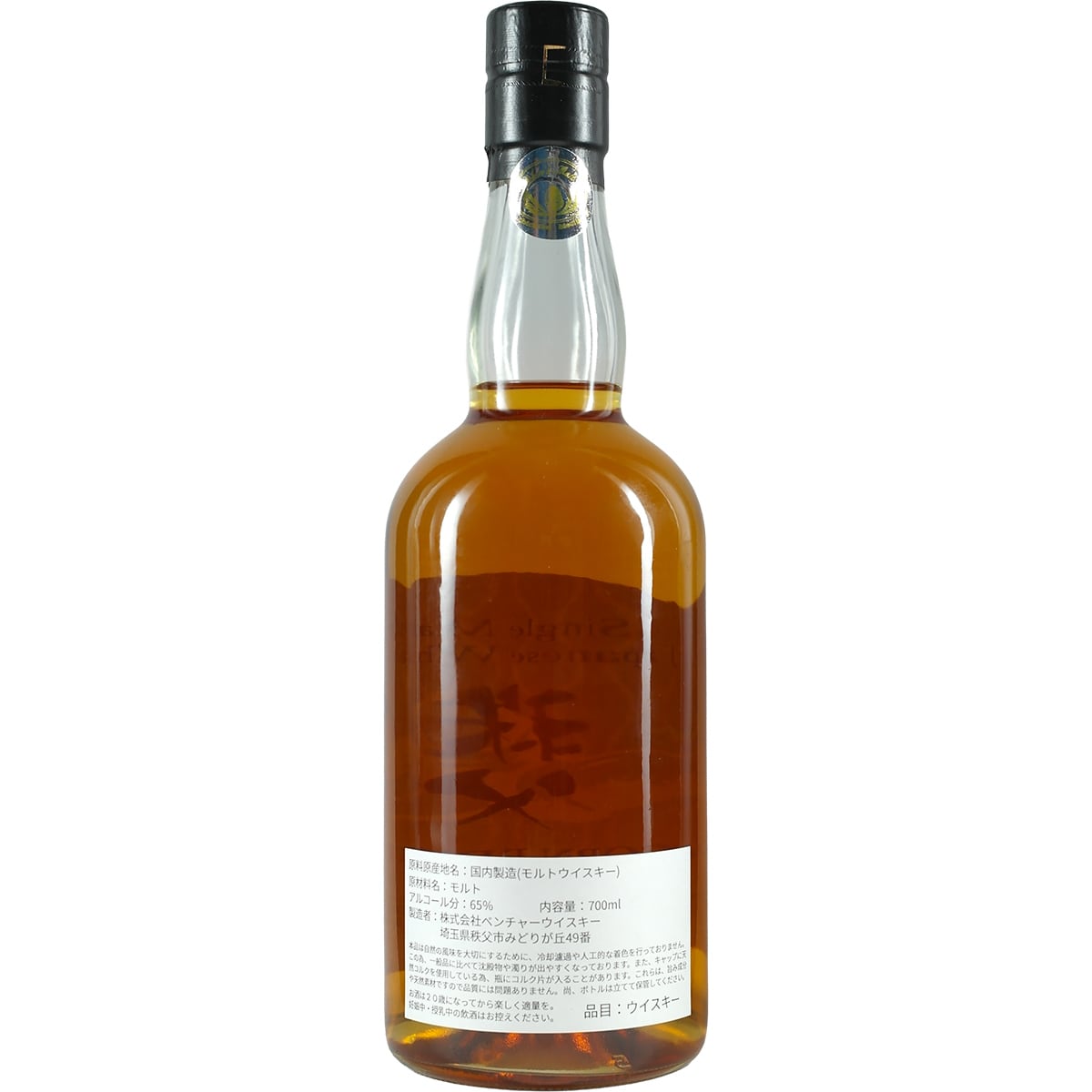 Ichiro's Malt Chichibu Single Cask #8278 for ACORN Bourbon Heavely Peated Barrel