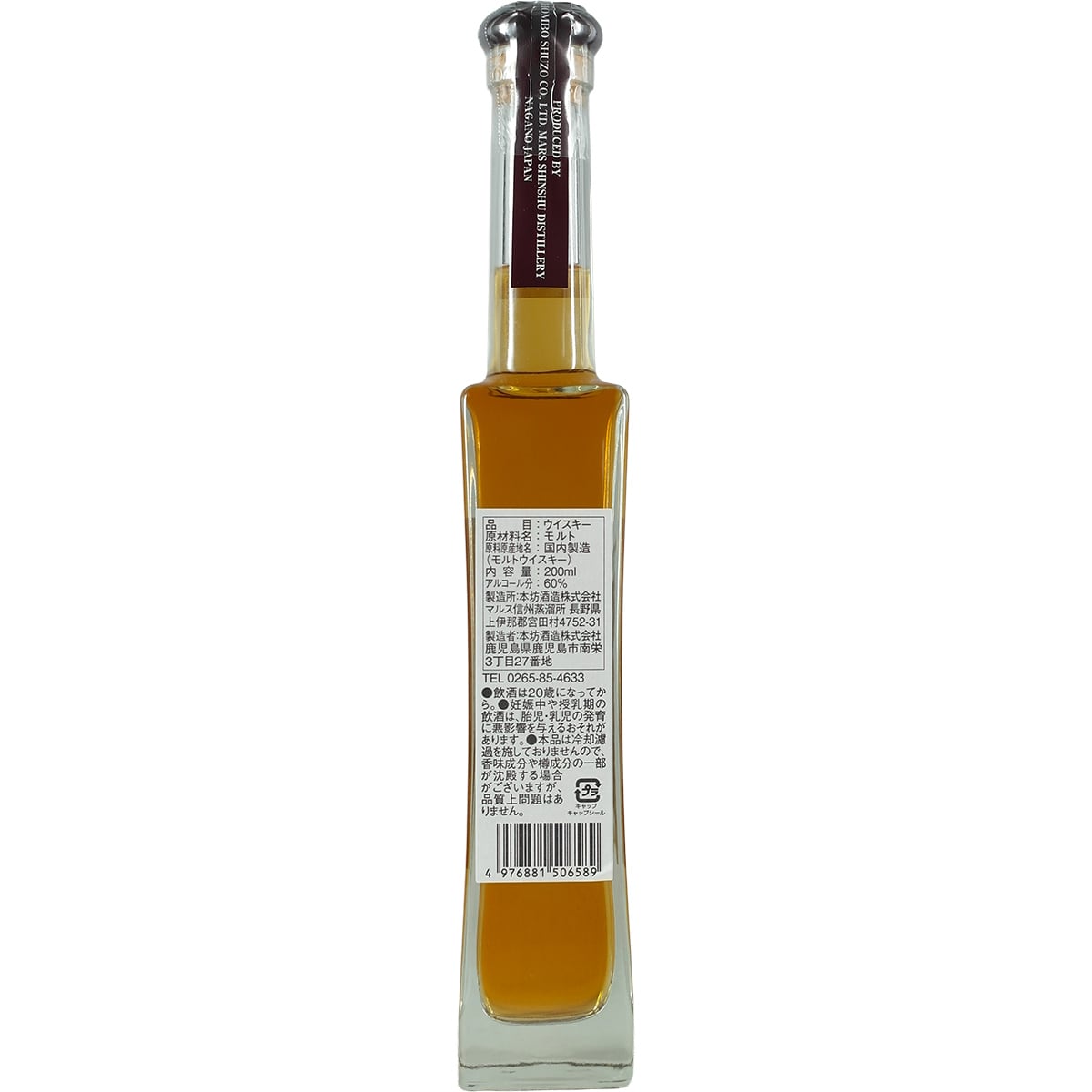 Mars Whisky Malt Gallery Single Cask Whisky 6 Years Cask #3335 200ml