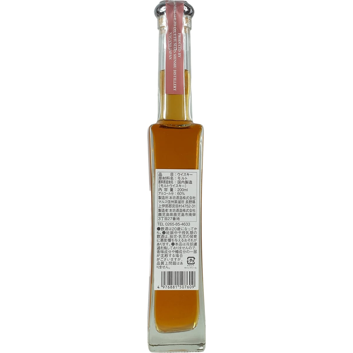 Mars Whisky Malt Gallery Single Cask Whisky 7 Years Cask #3336 200ml