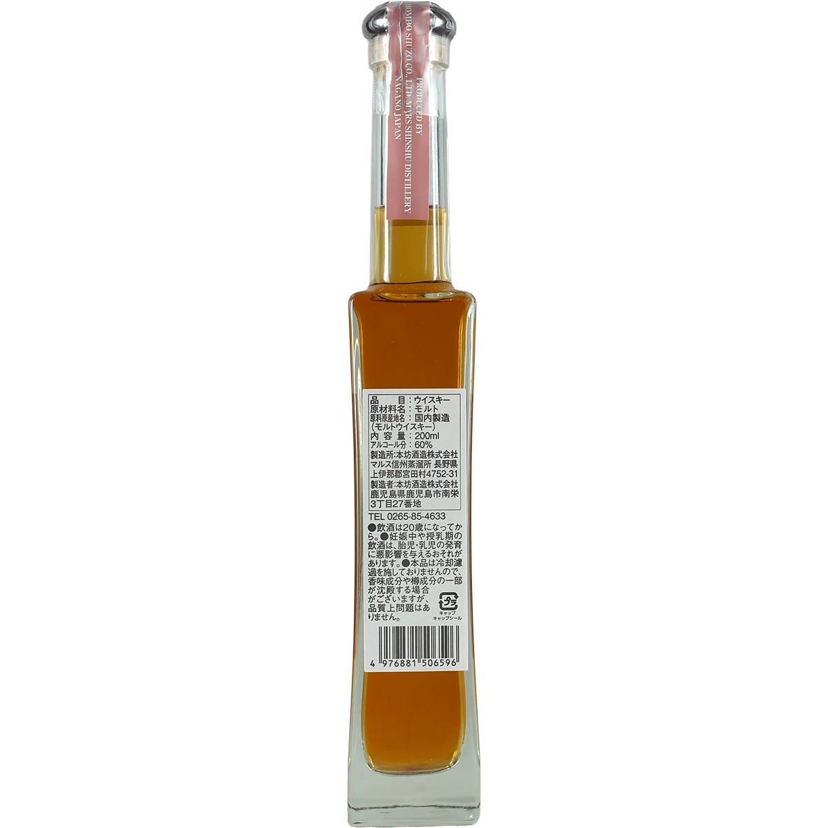 Mars Whisky Malt Gallery Single Cask Whisky 7 Years Cask #3314 200ml