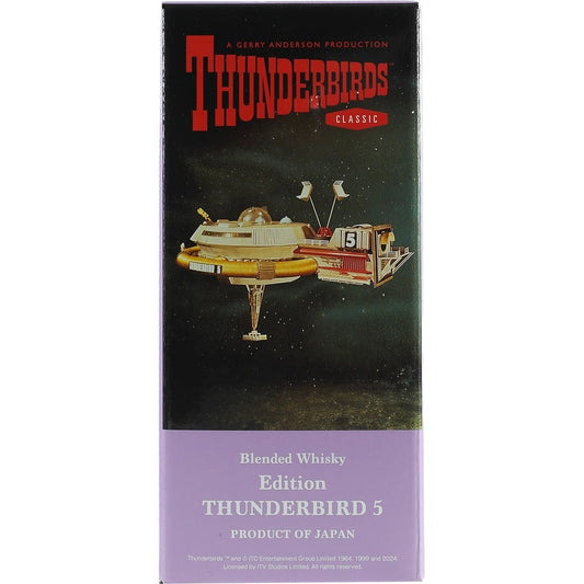 Nagahama World Blend Thunderbirds No. 5 "John Tracy"