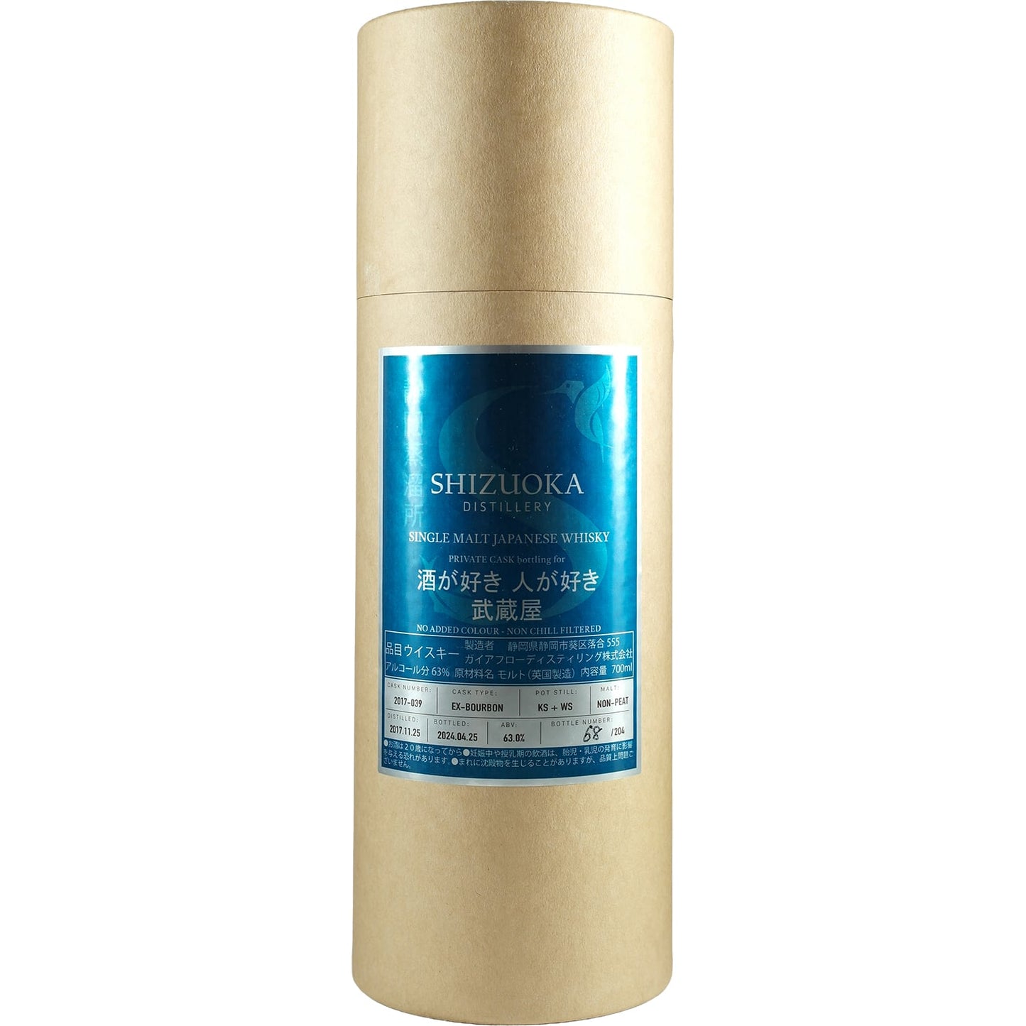 Shizuoka Private Cask Musashiya 2017-039 Non-Peated