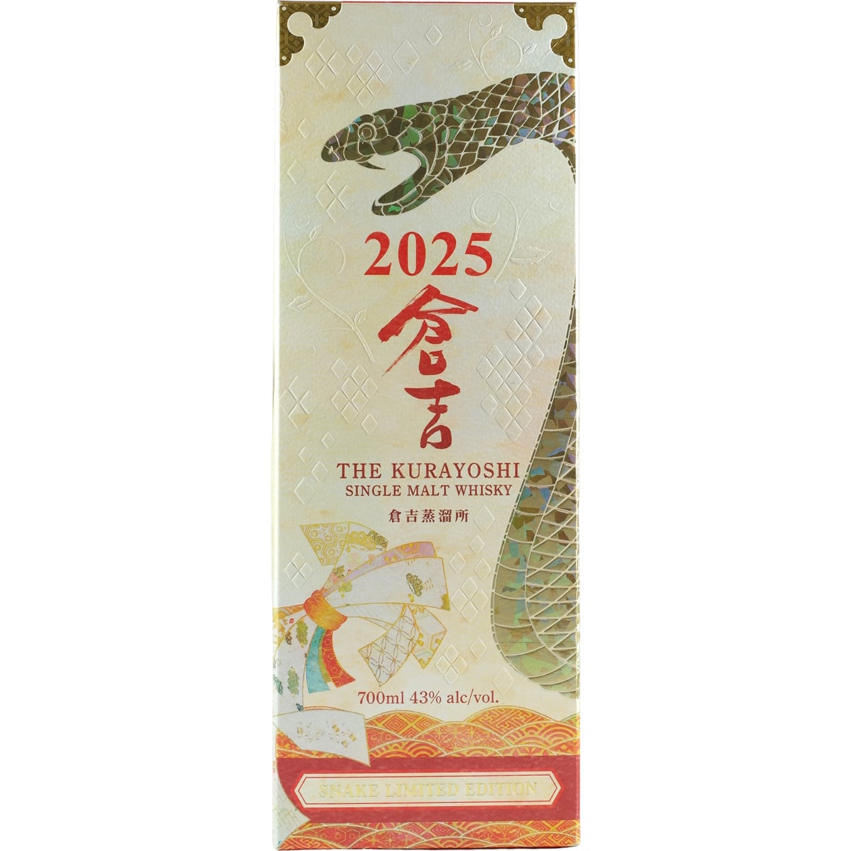 Matsui Kurayoshi Zodiac Year of the Snake 2025 Limited Edition