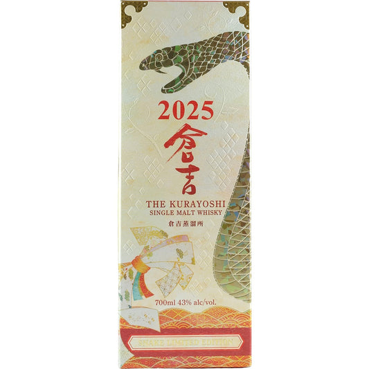 Matsui Kurayoshi Zodiac Year of the Snake 2025 Limited Edition
