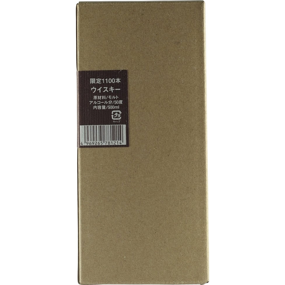 Akashi Single Malt 3 Years Oloroso Sherry Cask Box Side