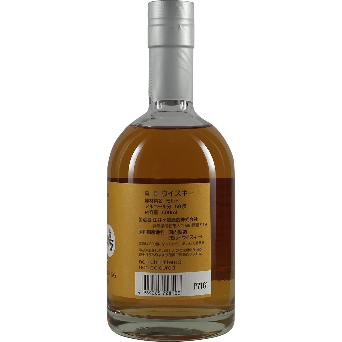 Akashi Single Malt White Oak Sherry Cask 7 ans