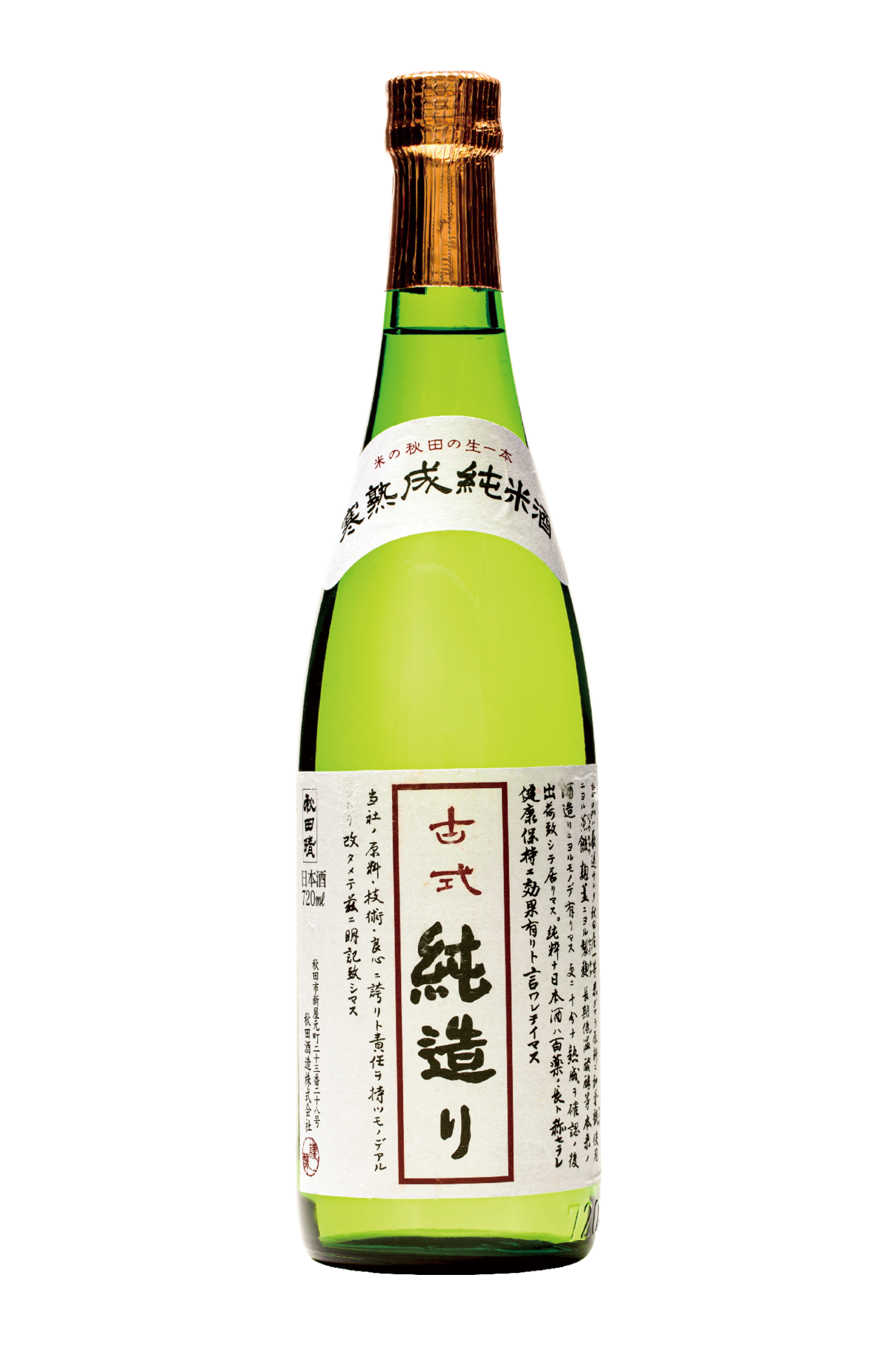 Akitabare Koshiki Junzukuri Junmai