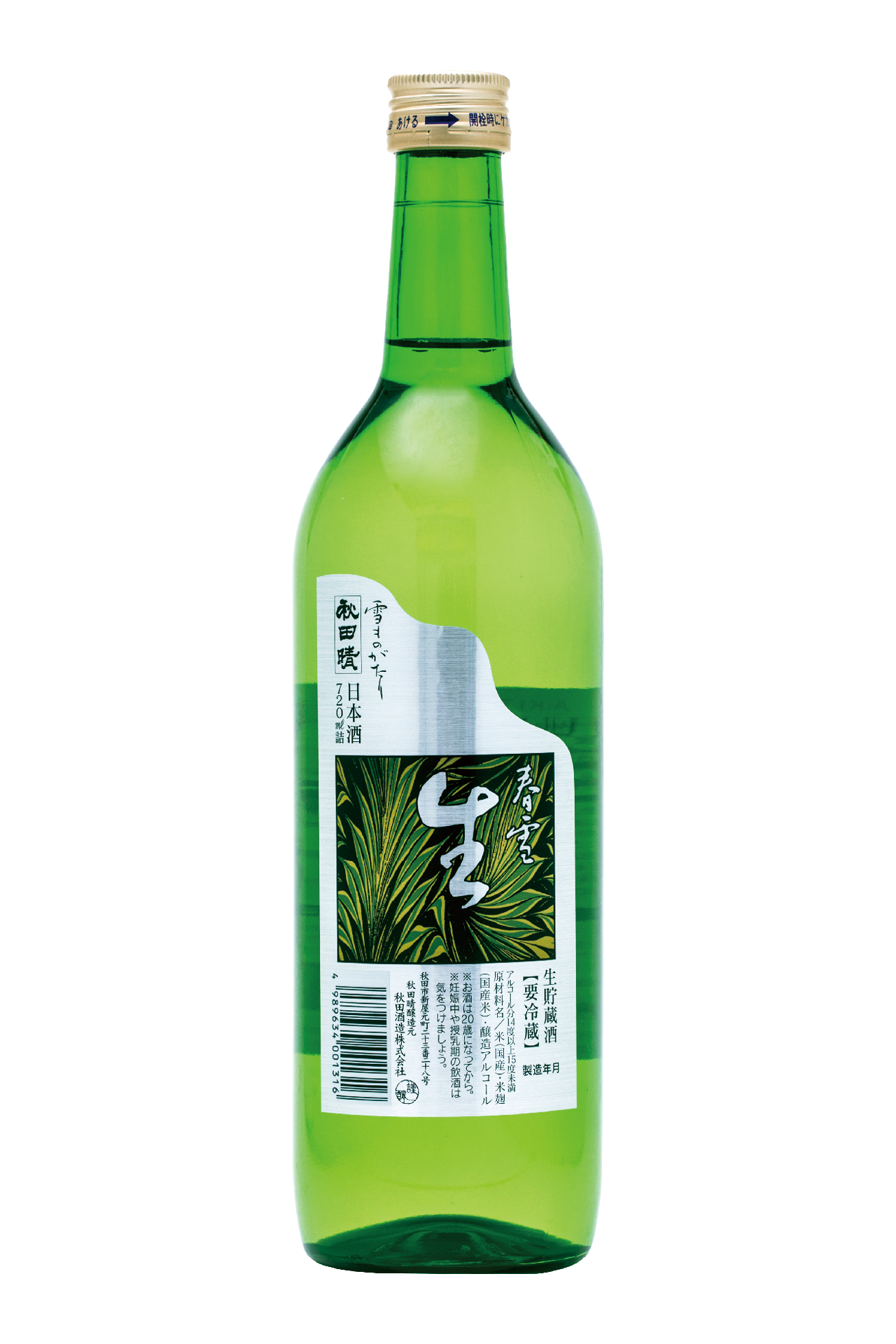 Akitabare Shunsetsu Nama Chozo Honjozo