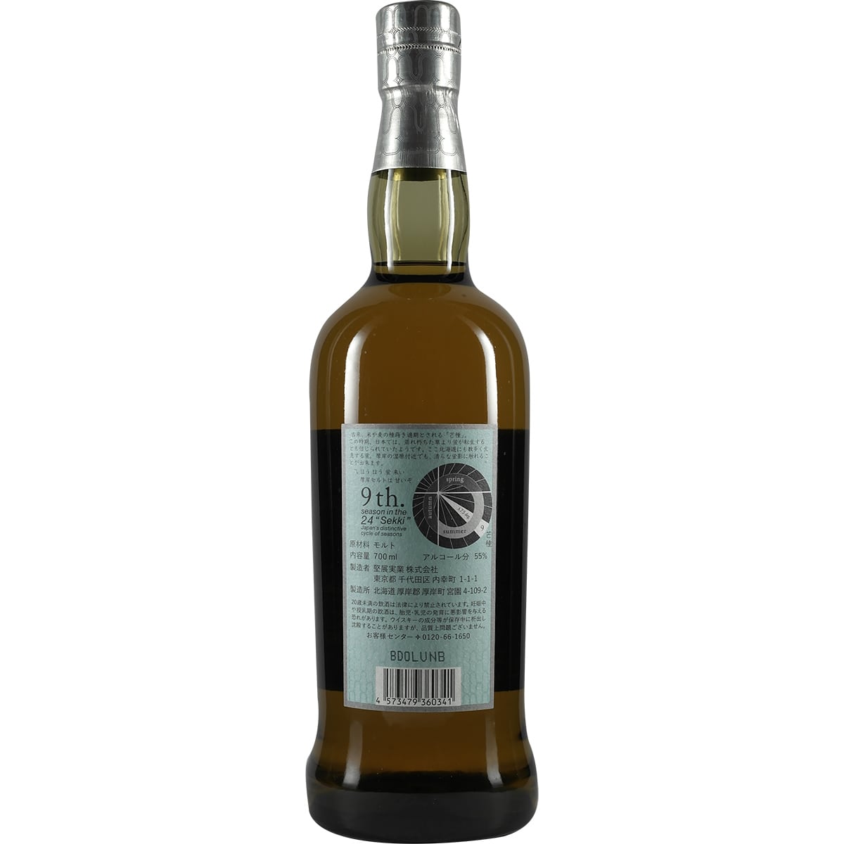 Whisky Single Malt Akkeshi Boshu Tourbé