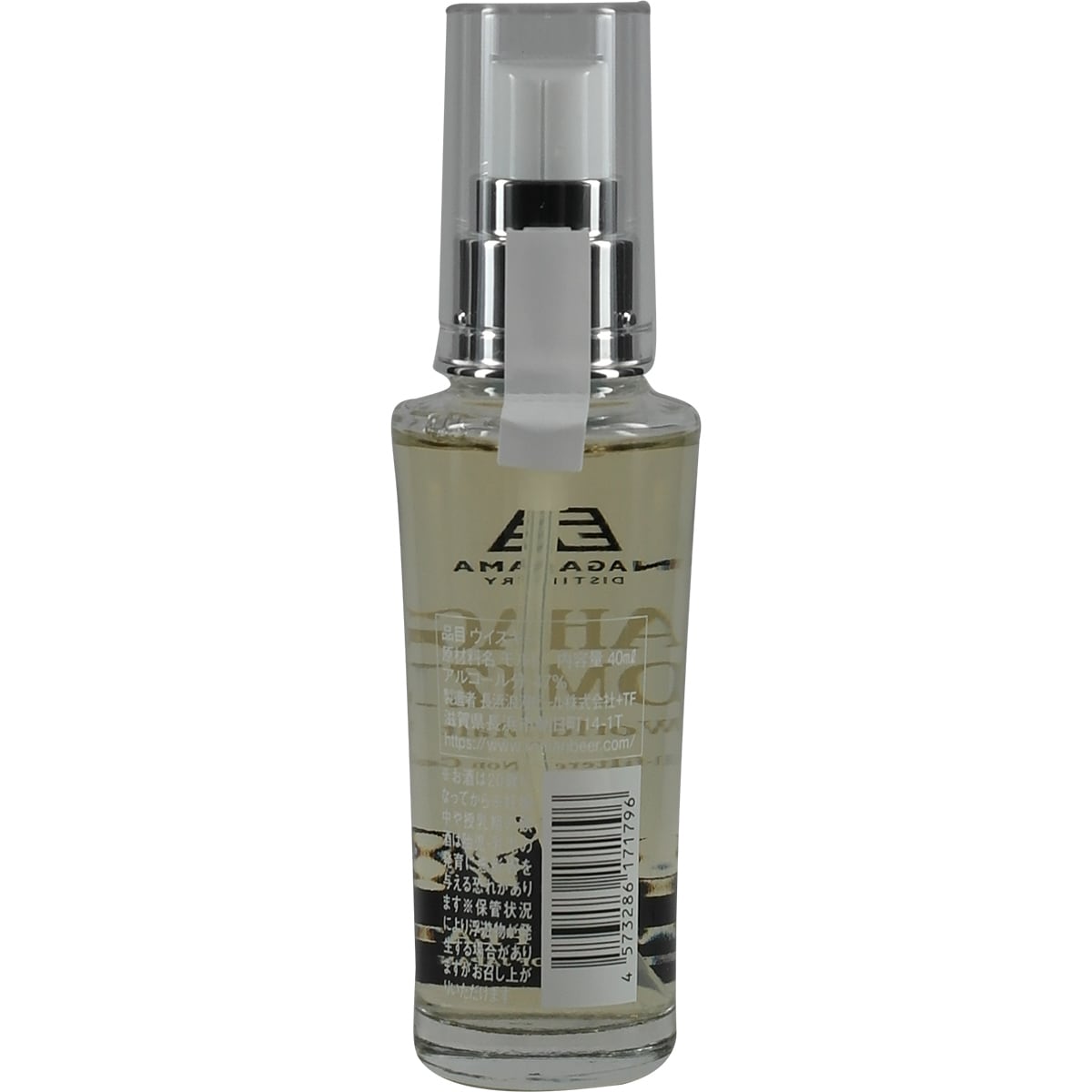 Amahagan Atomizer World Malt Fortement Tourbé