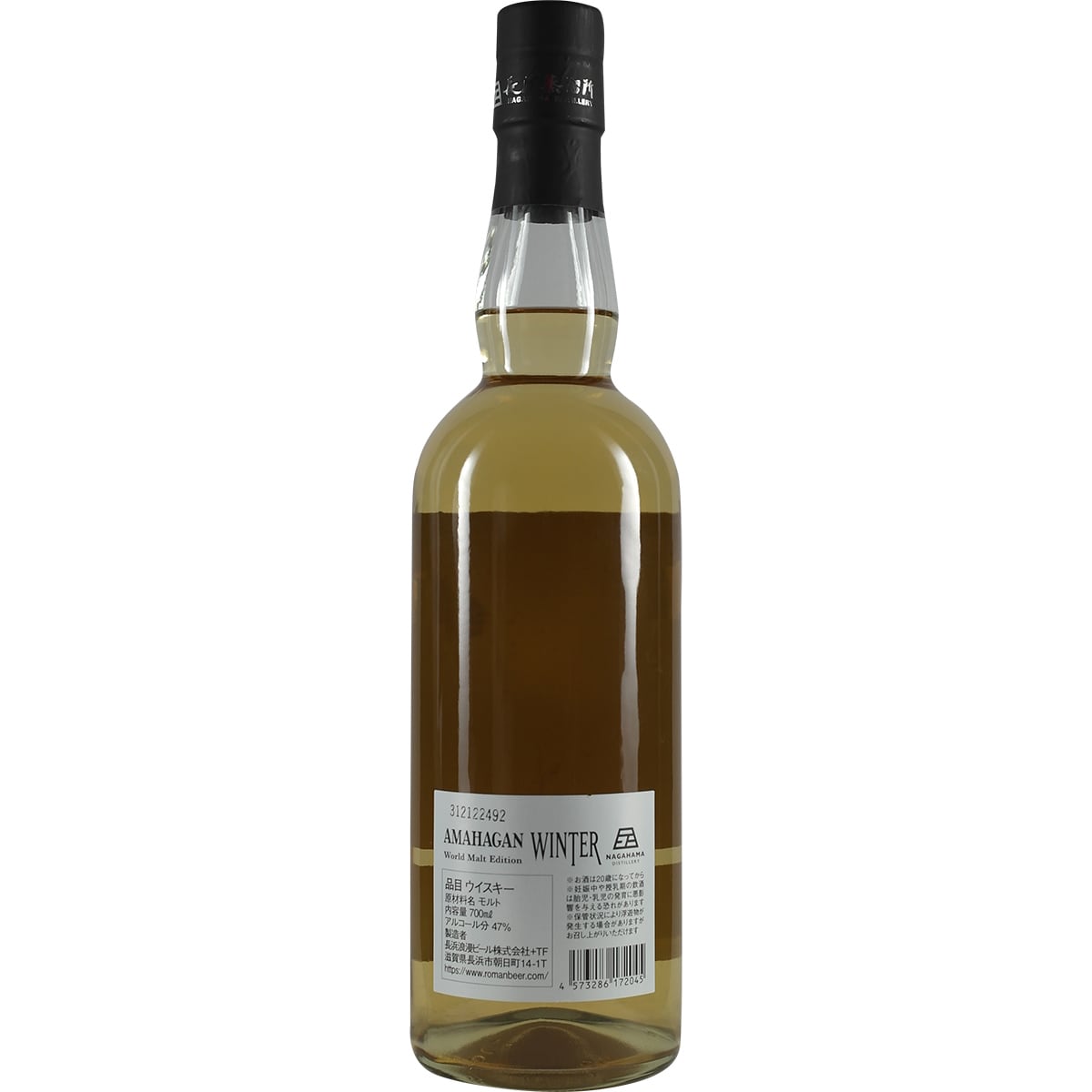 Nagahama Amahagan World Malt Edition Hiver