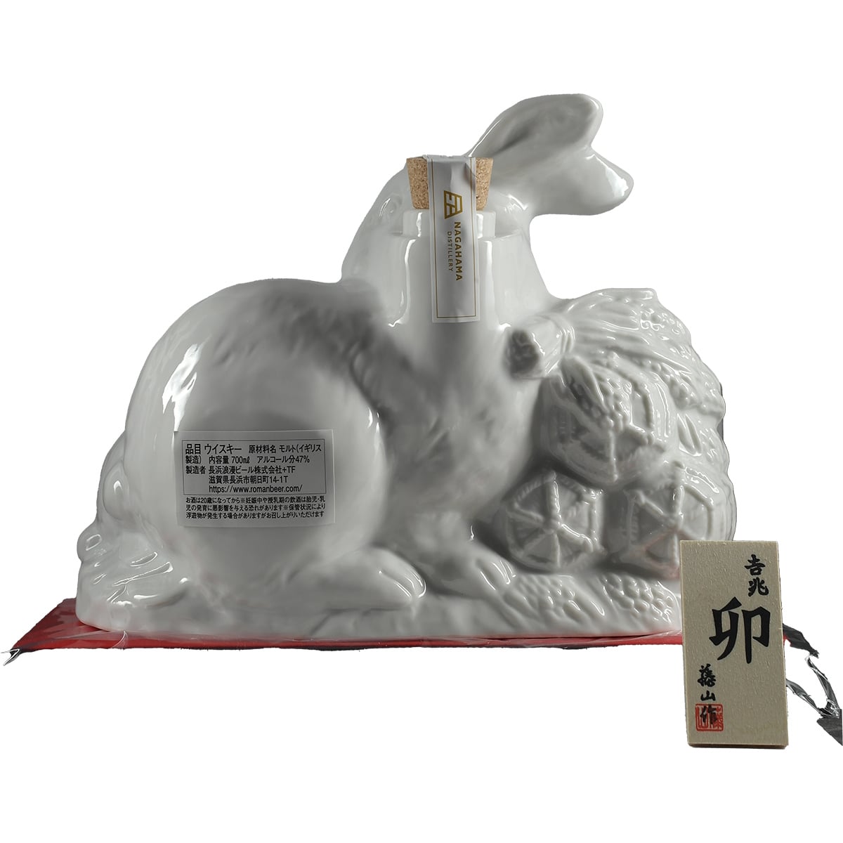 NAGAHAMA AMAHAGAN WORLD MALT FINITION BOIS MIZUNARA Année du Lapin