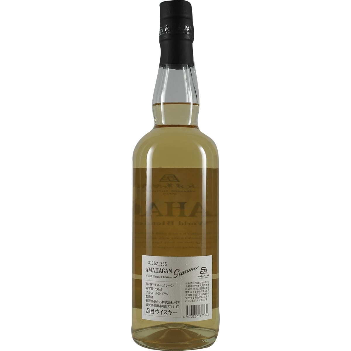 Amahagan World Blend Edition Été