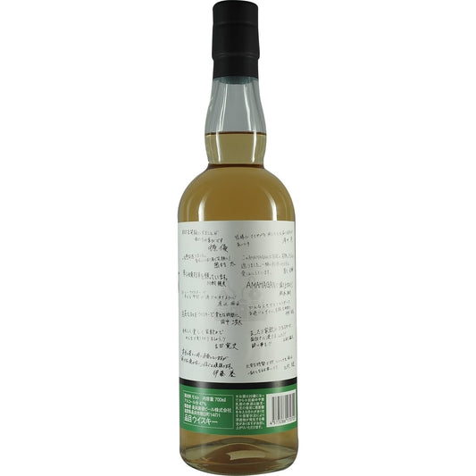 Amahagan World Malt Testbatch Sherry PX 002