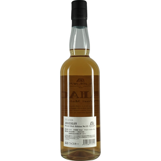 Amahagan Worldmalt 3.5 Ex Mizunra Wood Finish 02
