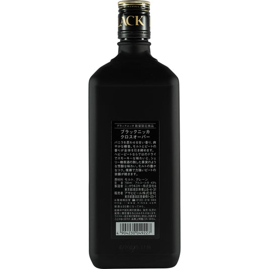 Black Nikka Crossover Back