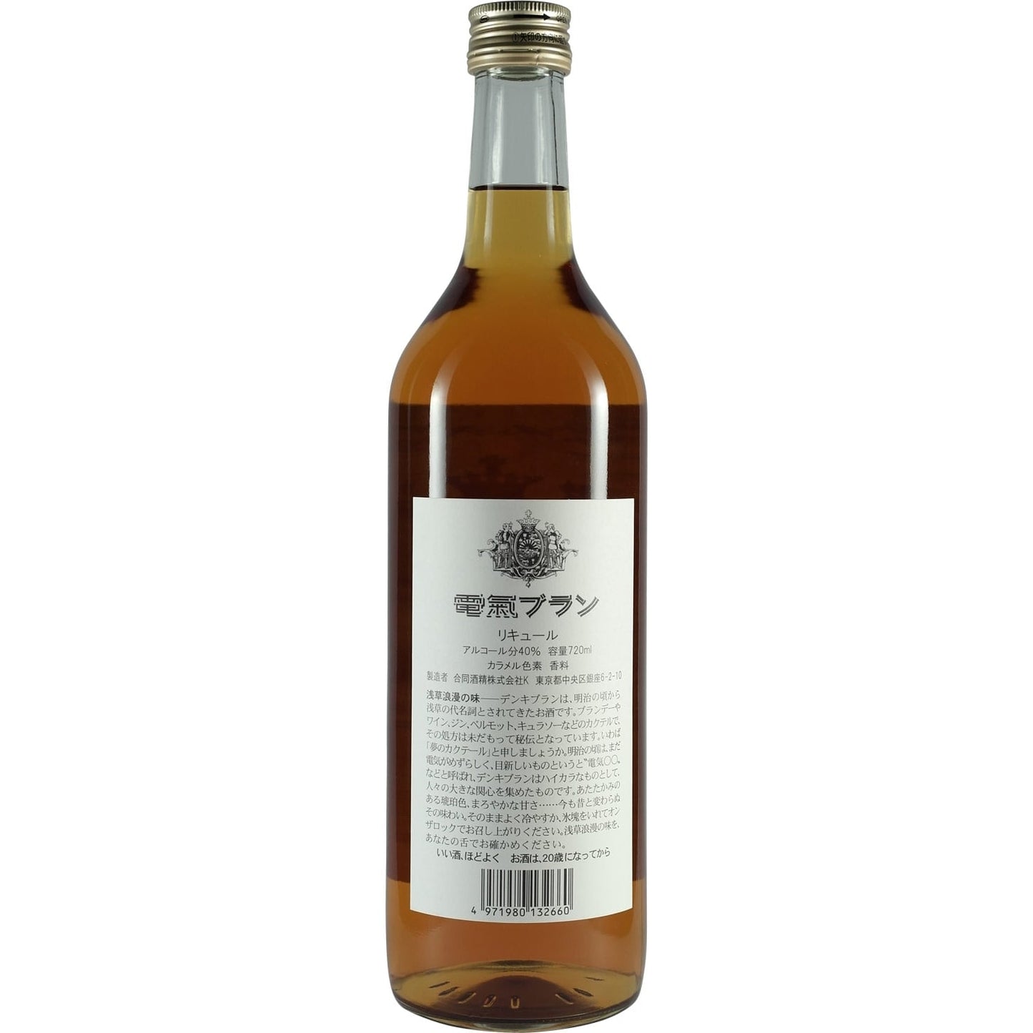 Denki Bran 720ml Back