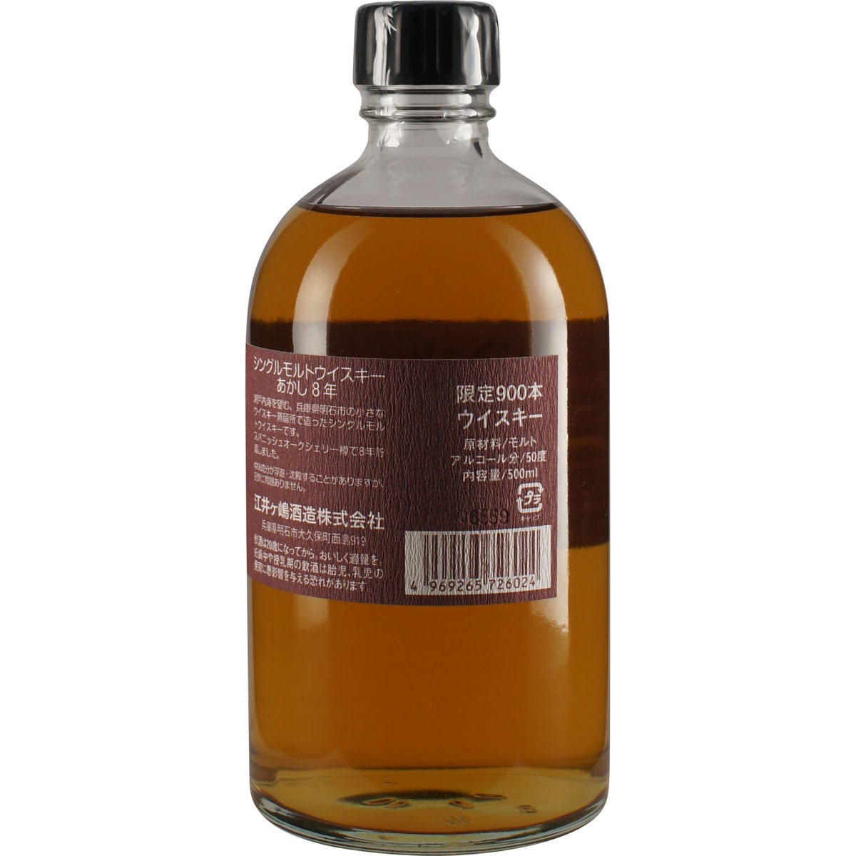 Eigashima Akashi Cask # 5184 Old Sherry Butt Front Back