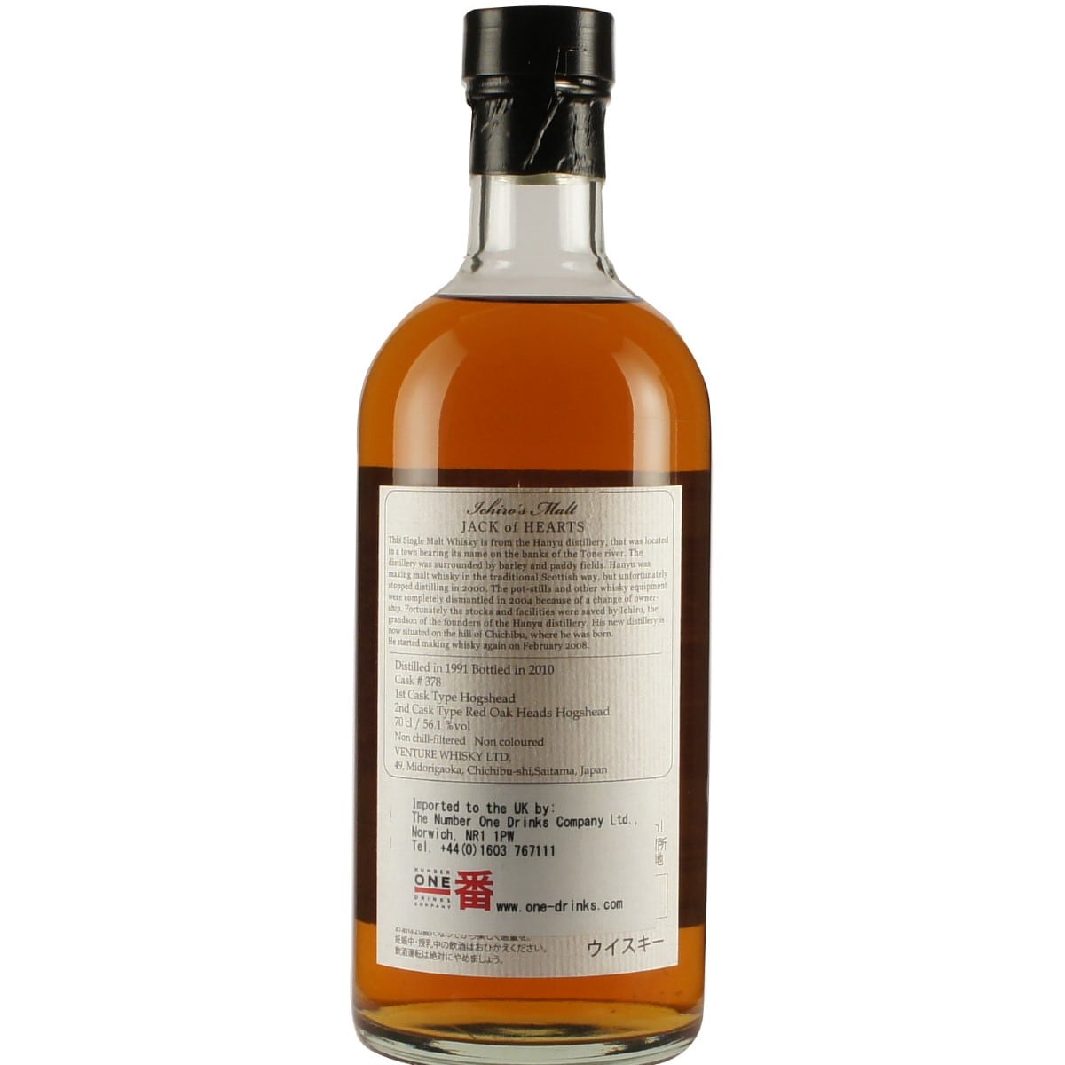 Hanyu Ichiro´s Malt Kartenserie 1991 19 Jahre Herzbube Fass # 378 back