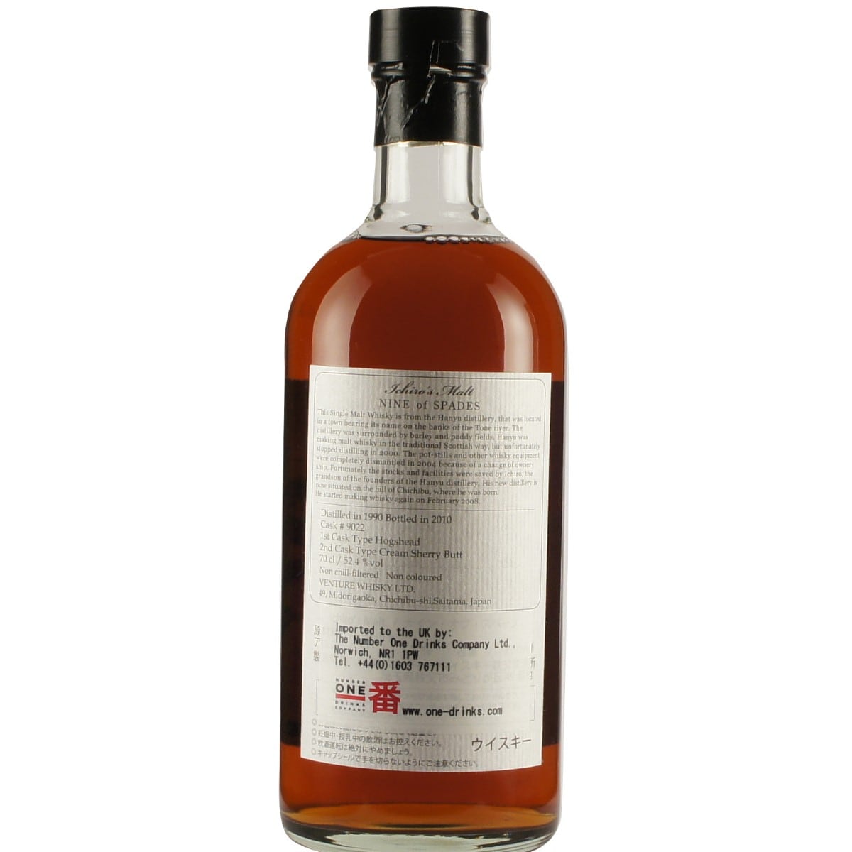 Hanyu Ichiro´s Malt Kartenserie 1990 20 Jahre Pik Neun Fass # 9022 back