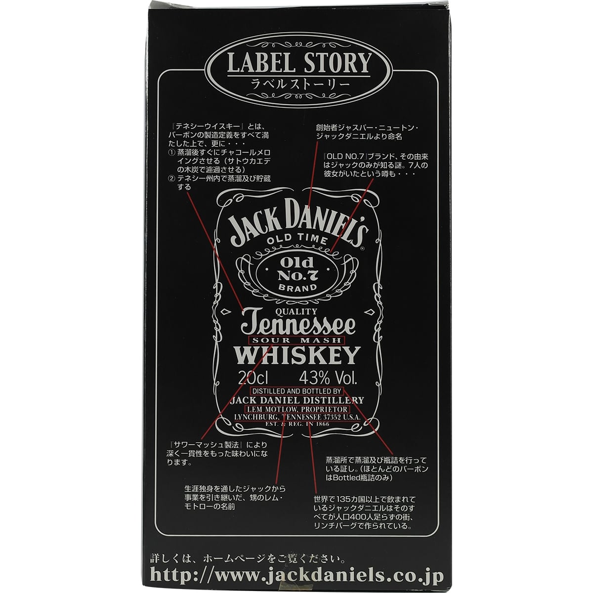 Jack Daniel's No.7 200ml 43% Japan Version