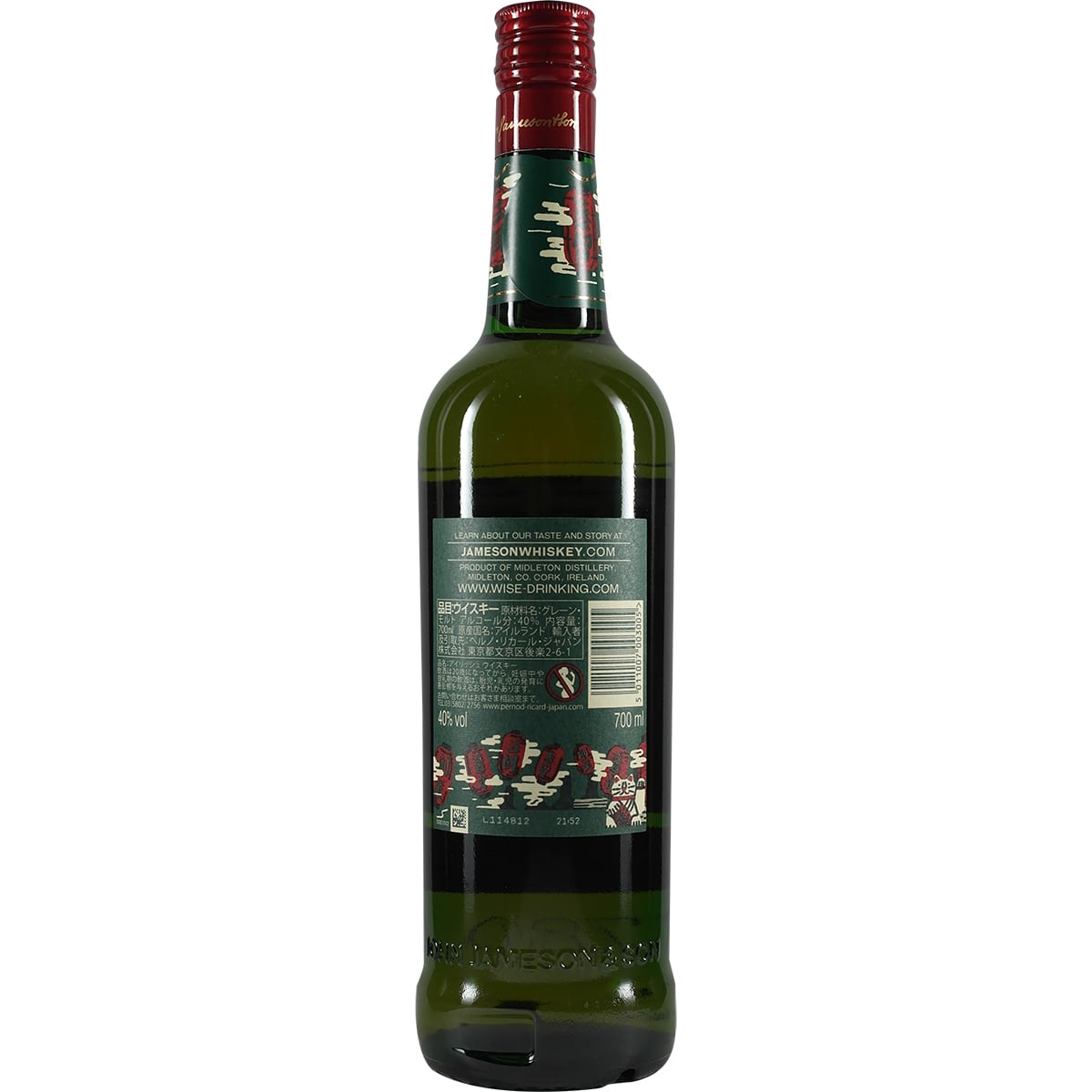 Jameson Irish Whiskey Édition Limitée Izekaya 2021