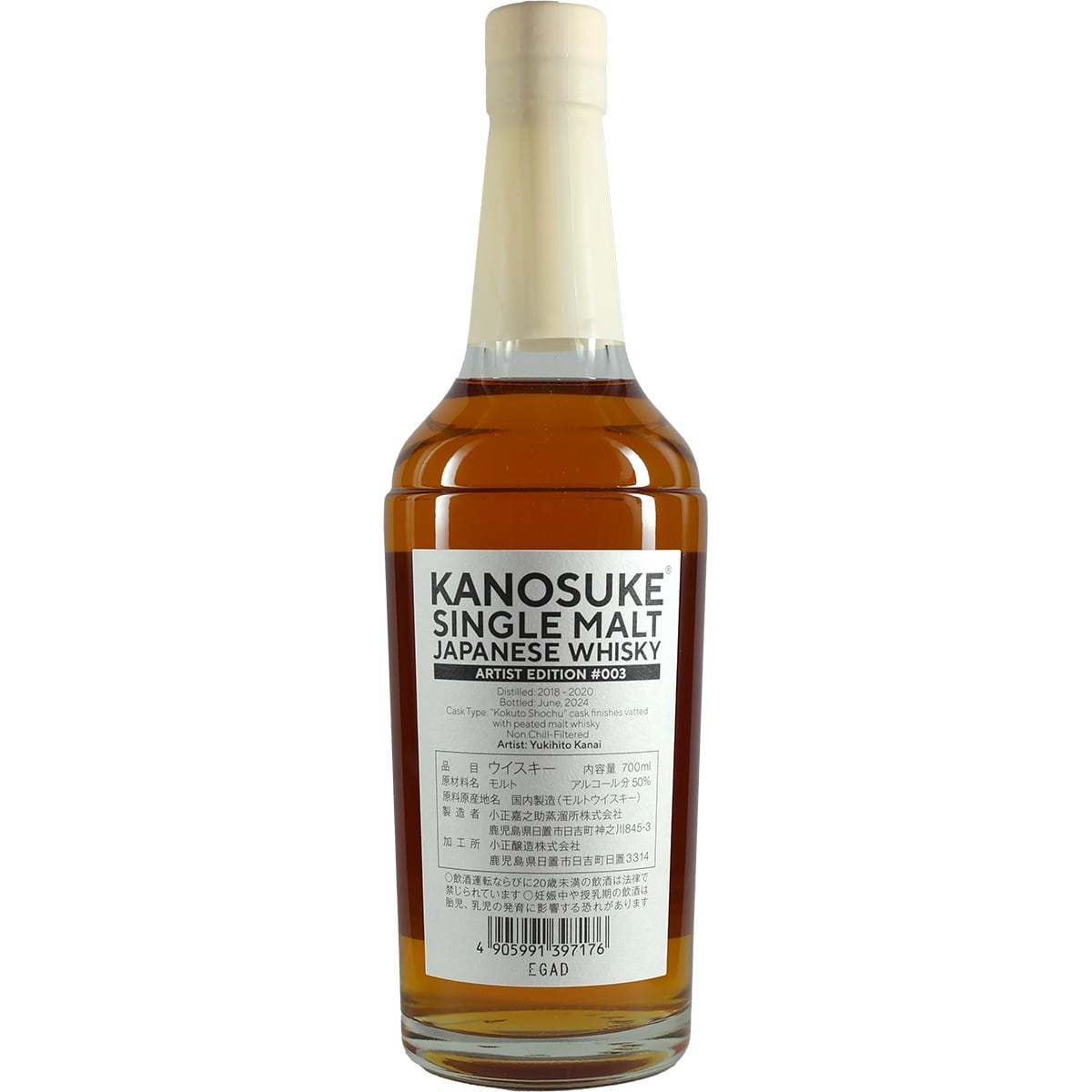 Kanosuke Single Malt Artist Edition #003