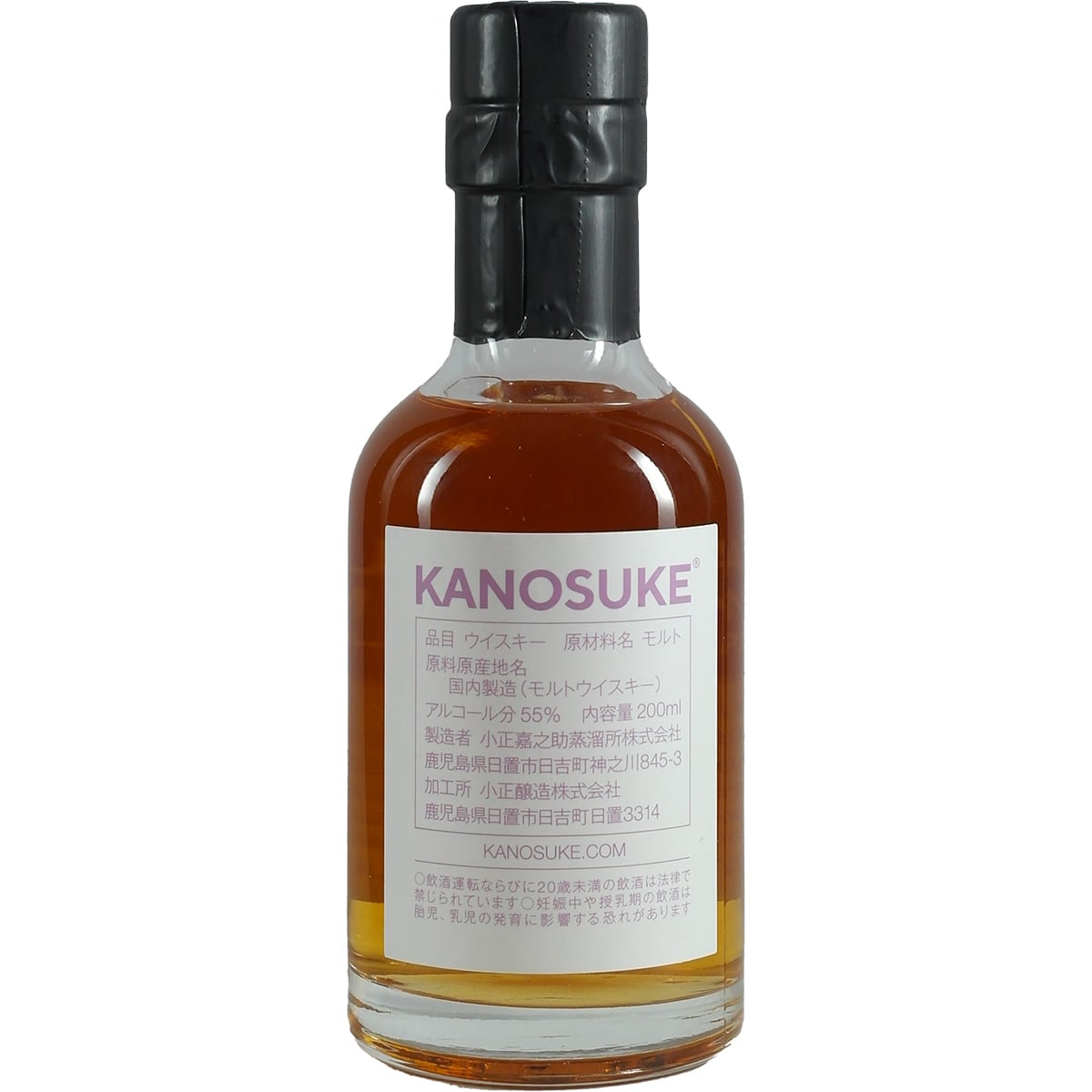 Embouteillage de la distillerie Kanosuke, fût de 200 ml n° 21495