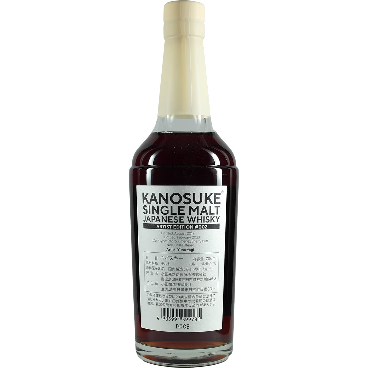Kanosuke Single Malt Artist Edition #002