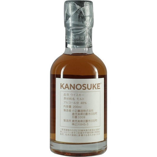 Kansosuke Newborn Redwine Cask 02