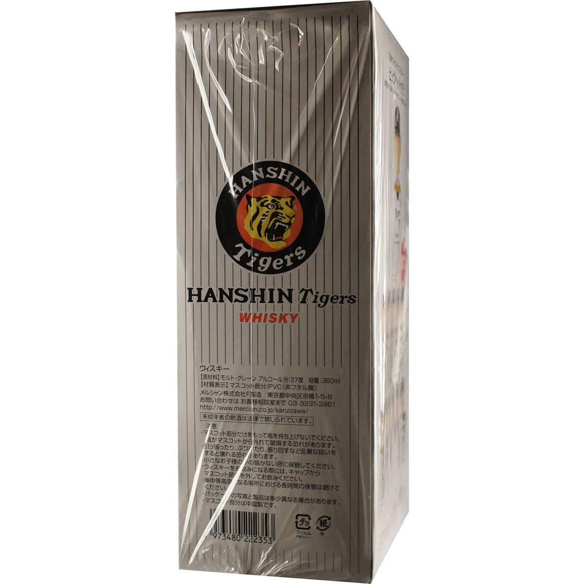 Karuizawa Hanshin Tigers 2003 360 ml Baseball Spieler Box 4