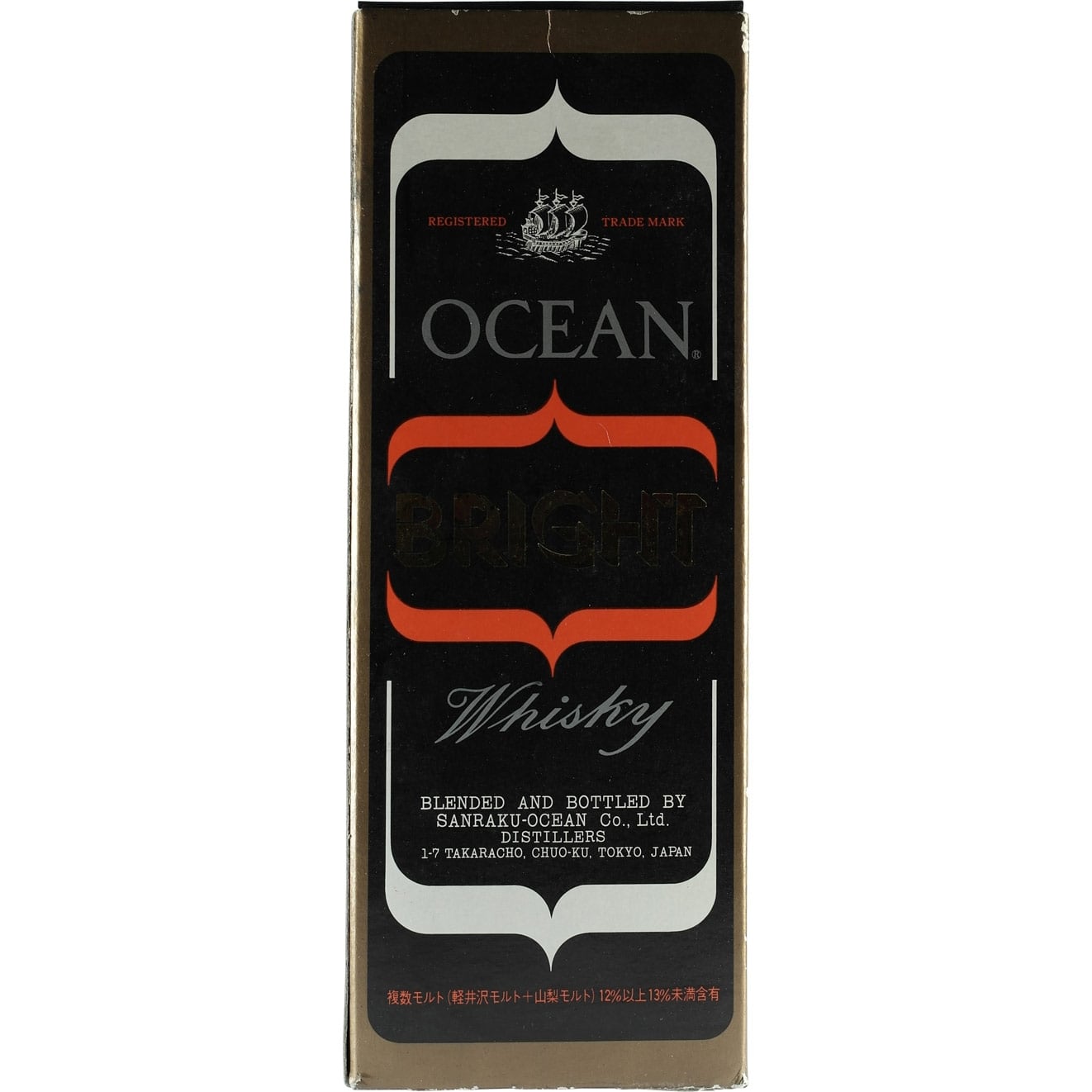 Karuizawa Ocean Bright Box