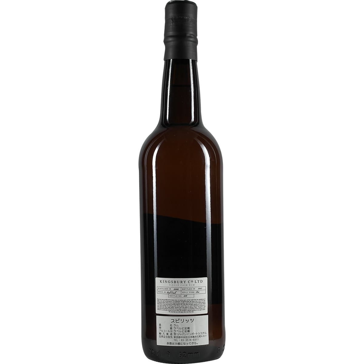 Kingsbury Hampden 17 Years Single Cask 002