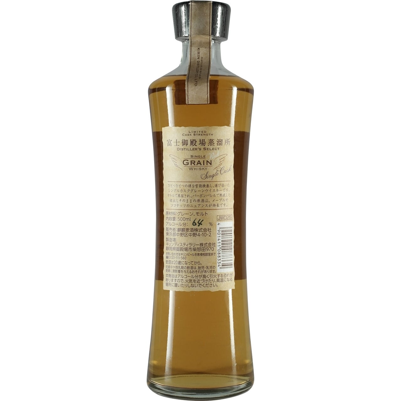 Kirin Destiller´s Select Single Grain 2018 500ml 02