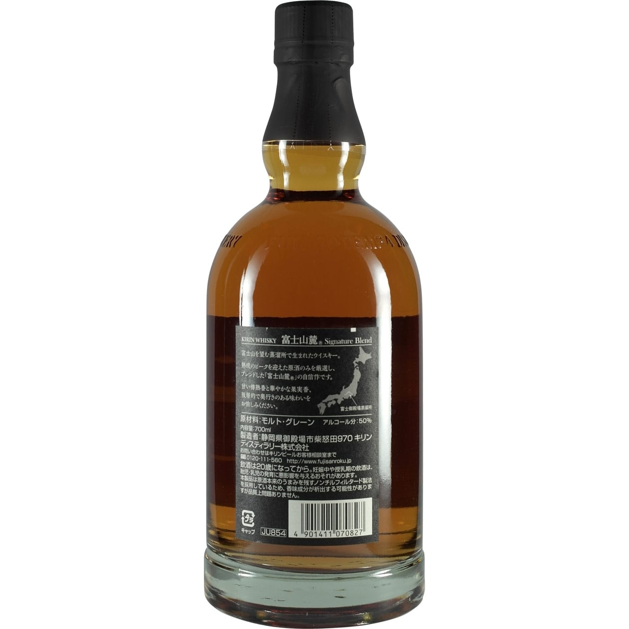 Kirin Fujisanroku 50° Siginature Blend Back