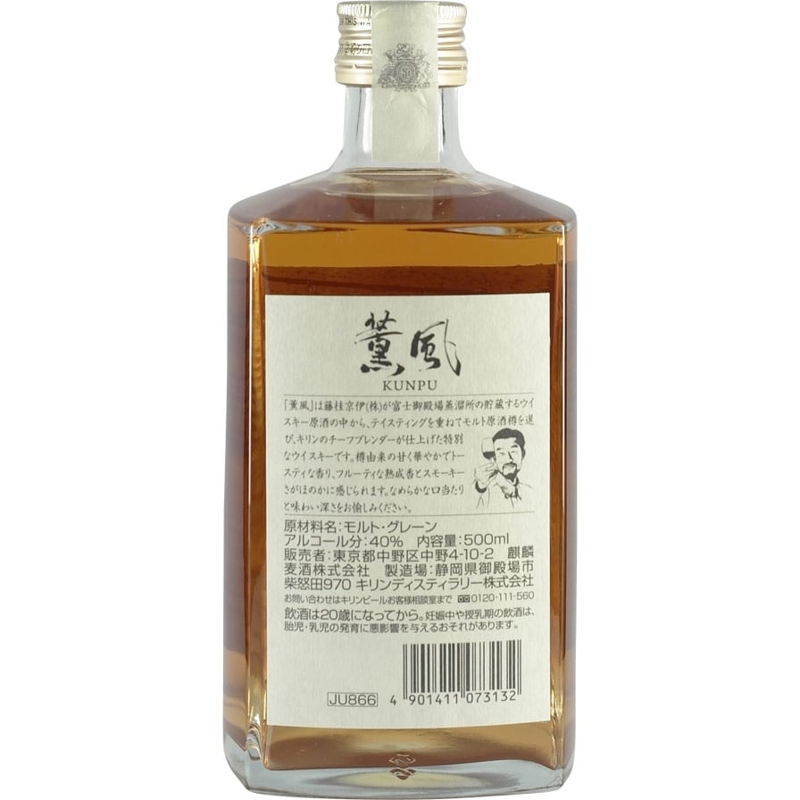 Kirin Kunpu 2017 Back