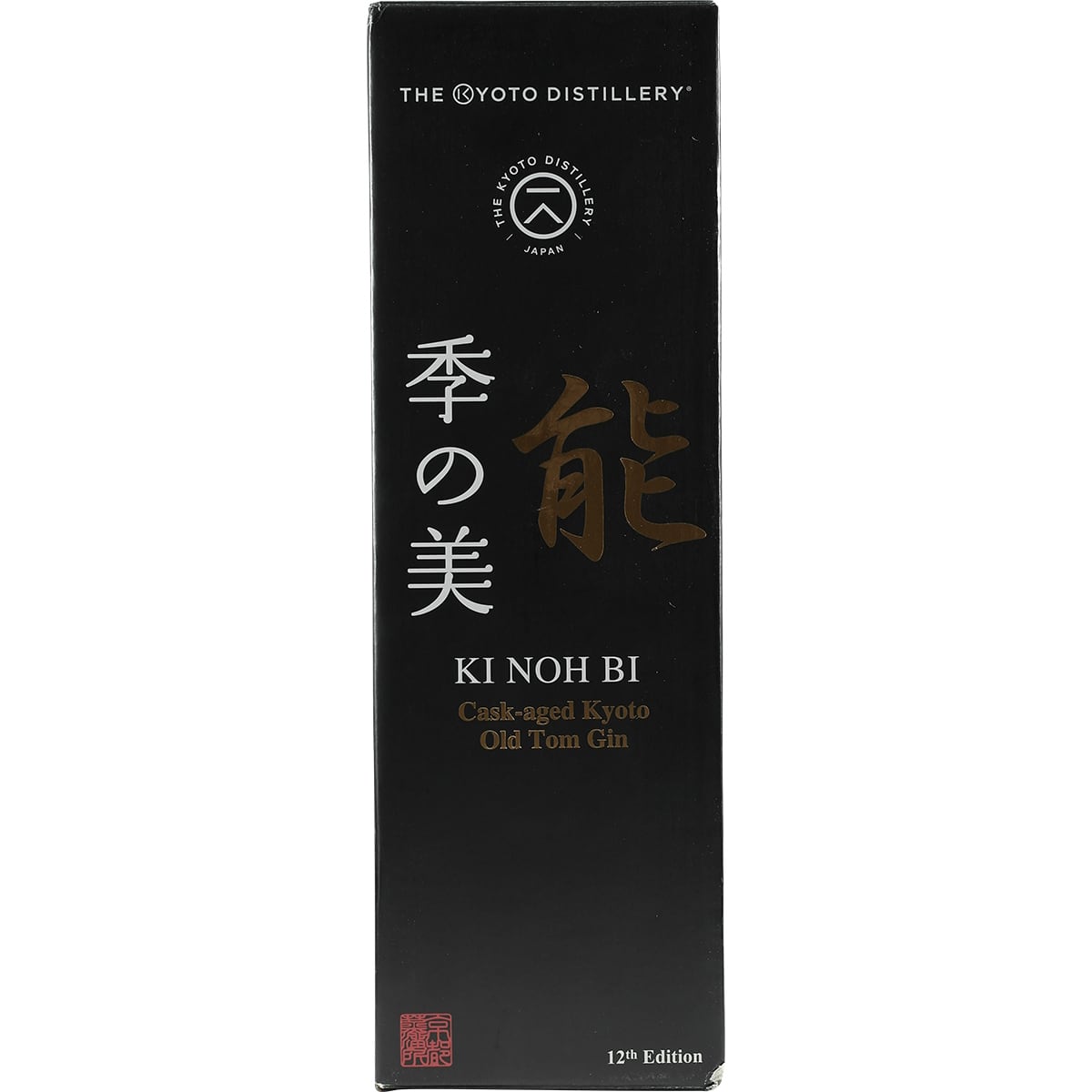 Distillerie de Kyoto Ki Noh Bi Cask Old Tom Gin Caroni Rum Cask 12e édition