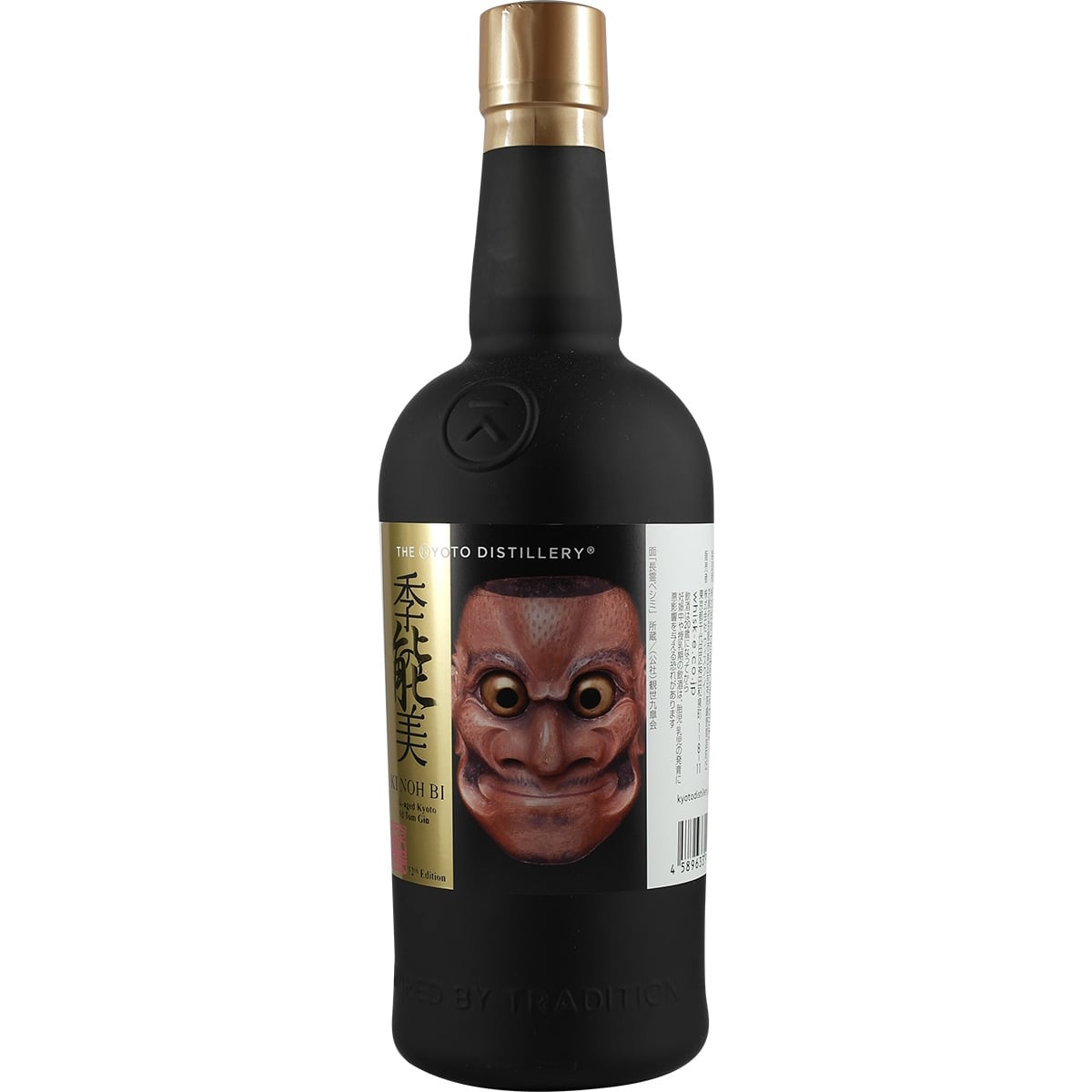 Distillerie de Kyoto Ki Noh Bi Cask Old Tom Gin Caroni Rum Cask 12e édition