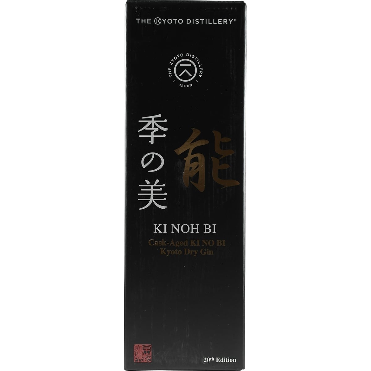 Kyoto Destillery Ki Noh Bi 20th Edition 004