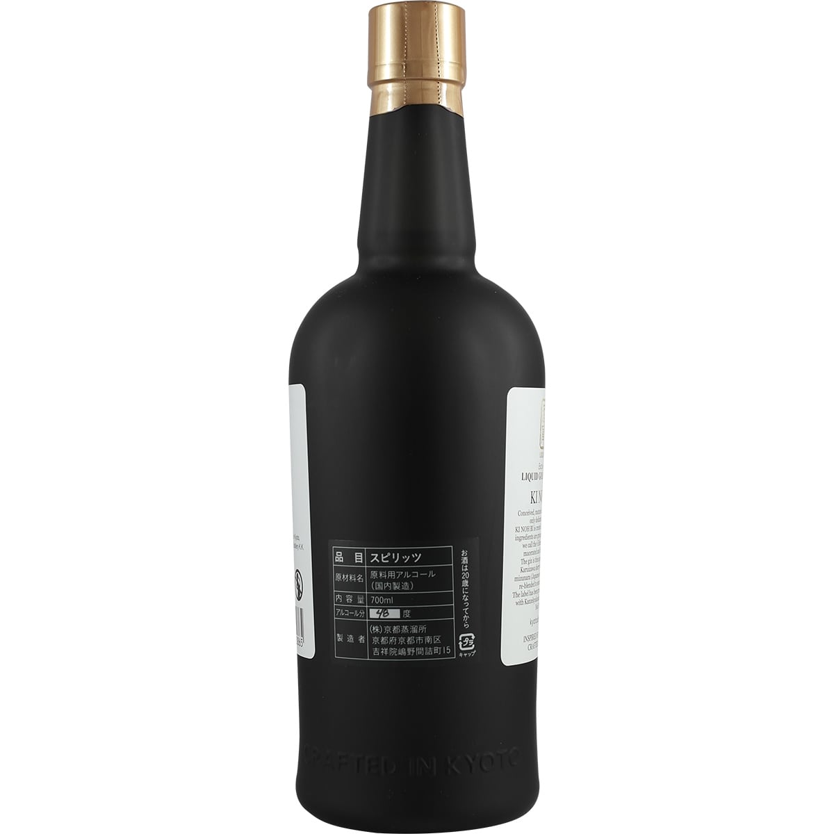 Kyoto Destillery Ki Noh Bi Cask Aged Gin Karuizawa 24th Edition