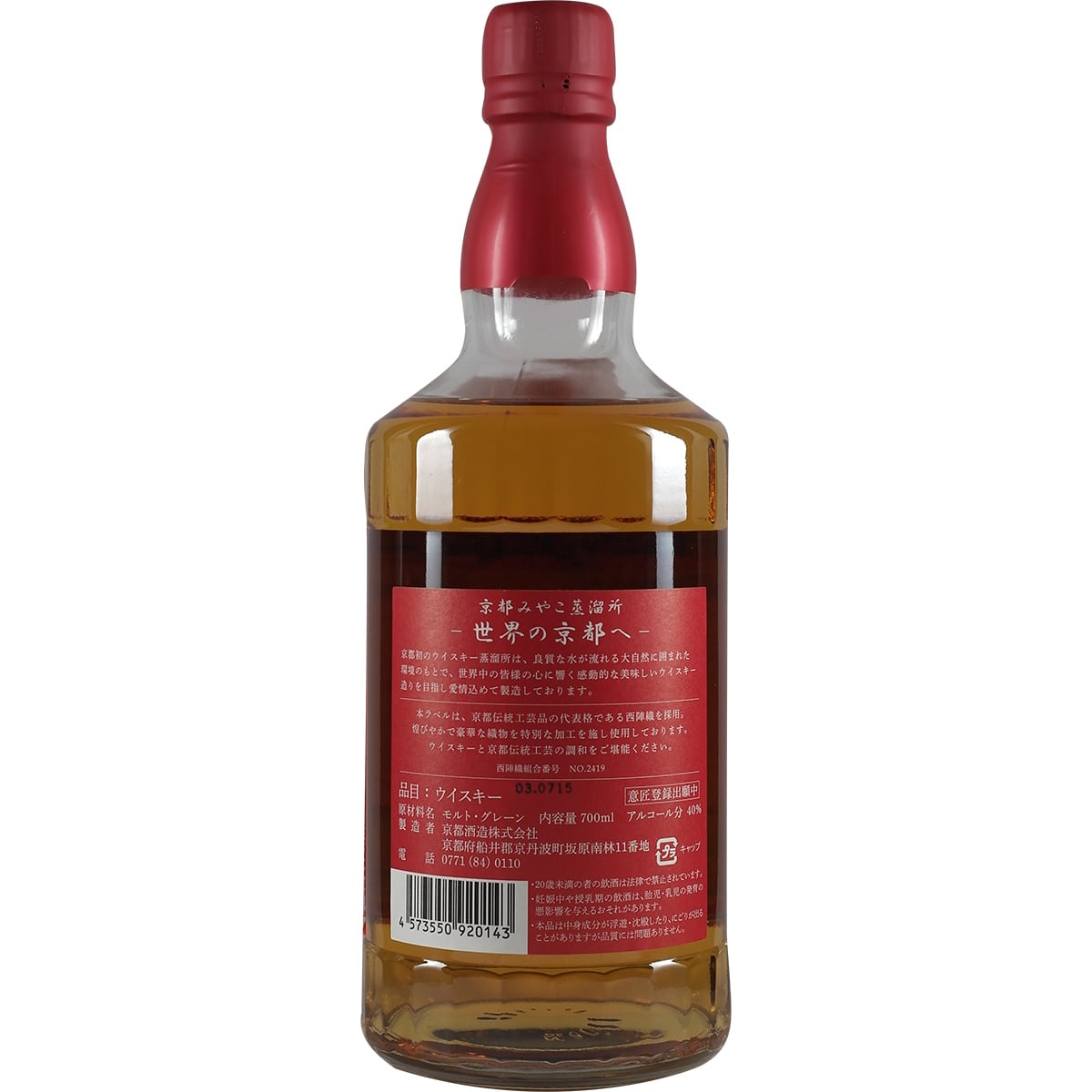 Kyoto Miyako Distillery Malt & Grain Red Label