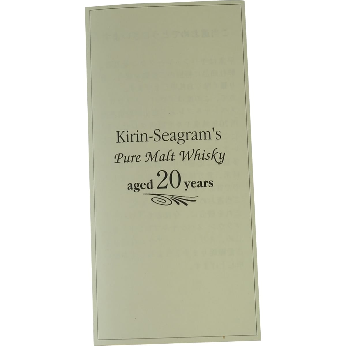 Kirin Seagrams Pure Malt 20 Years 05