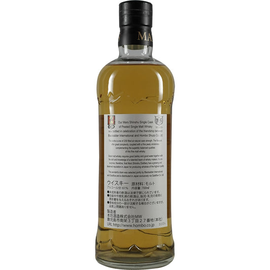 Mars Komagatake #1647 for Blackadder Single Cask