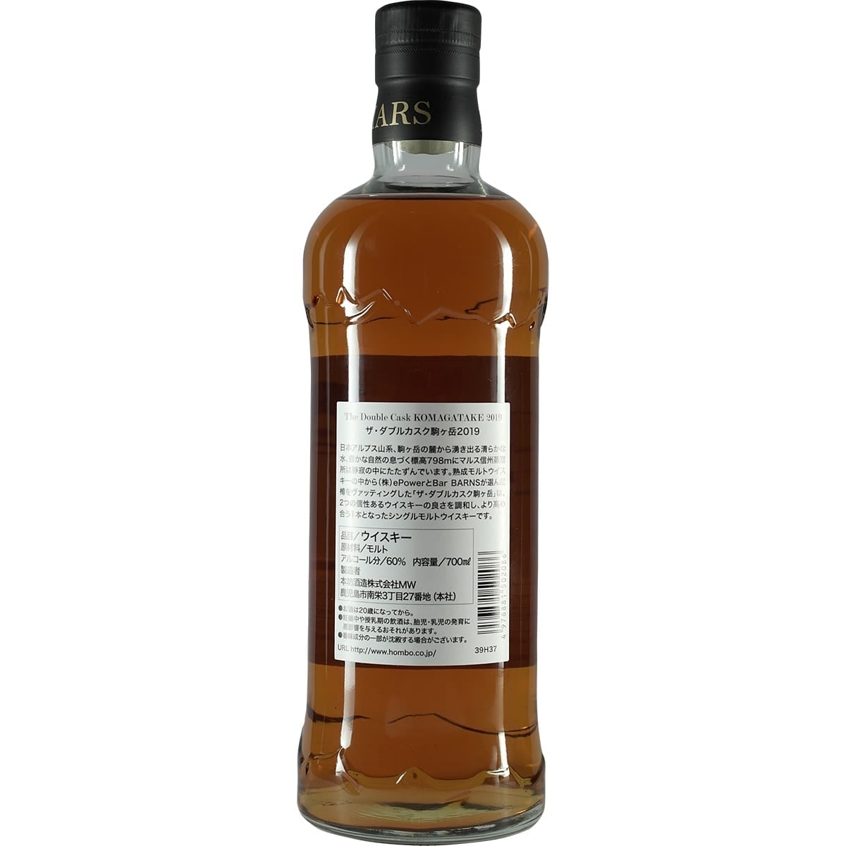 Mars Komagatake Double Cask Bottle 3