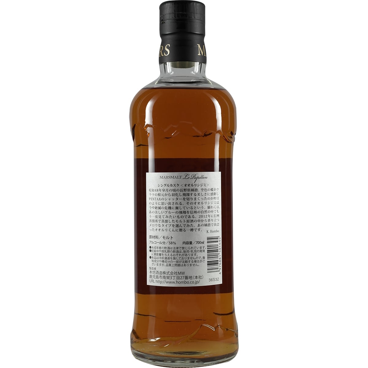 Mars Le Papillon #1558 2012 Single Cask